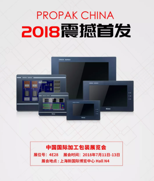 HMI, HMI人机界面, 智慧工厂